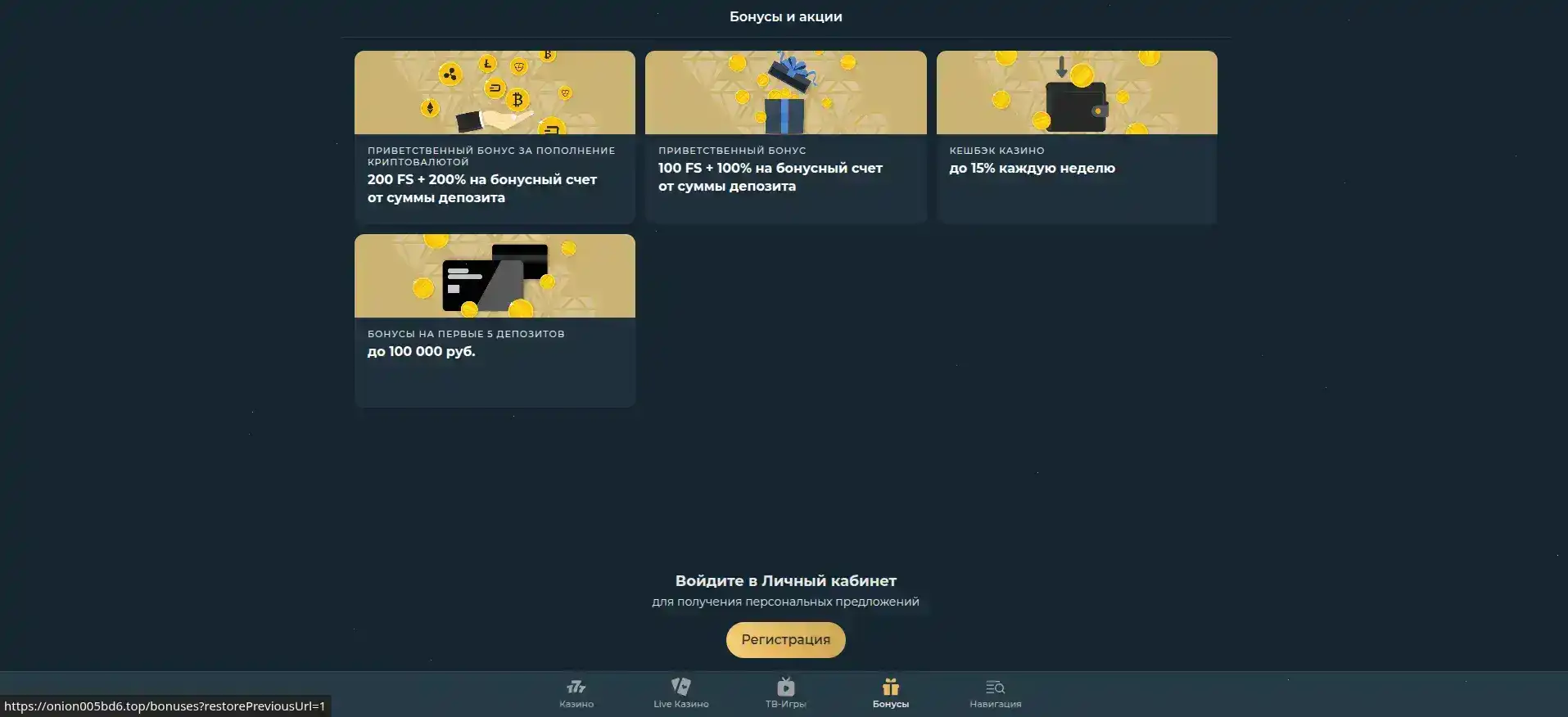 Мобильная версия сайта Либет казино на экране смартфона